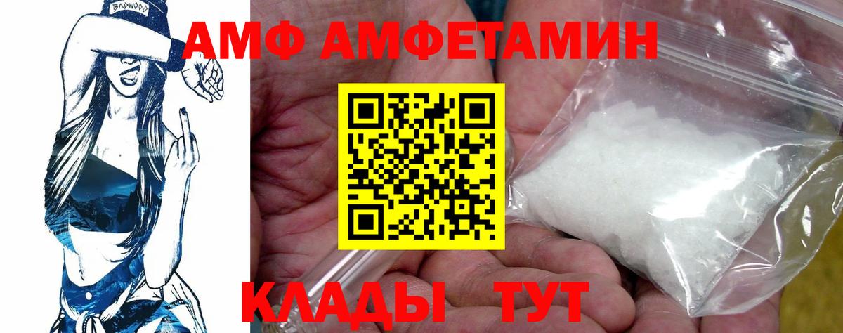 АМФЕТАМИН 97% Ачинск
