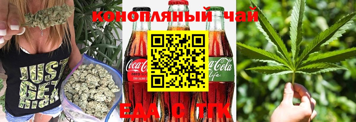 Canna-Cookies марихуана  Вход с VPN  Ачинск 