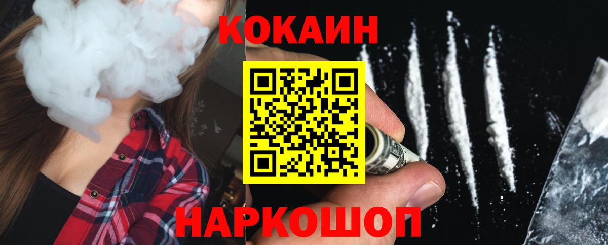 КОКАИН Боливия Ачинск