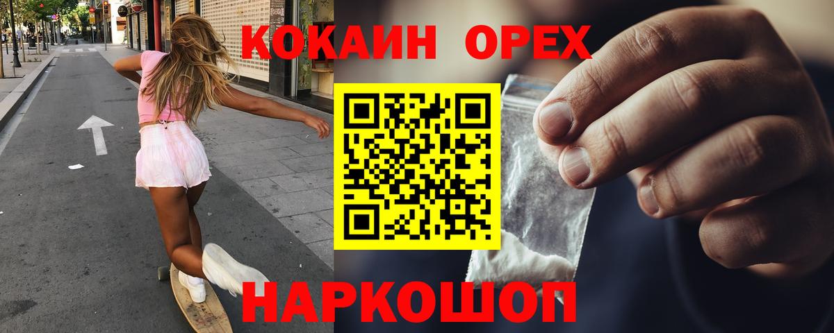 Ачинск  Кокаин Эквадор  Вход с VPN  КОКАИН  КОКАИН Перу 