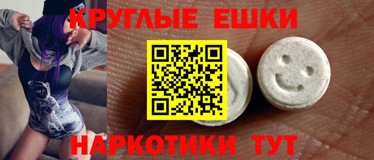 Экстази  Вход с VPN  Ачинск  Ecstasy Дубай  ЭКСТАЗИ 99% 