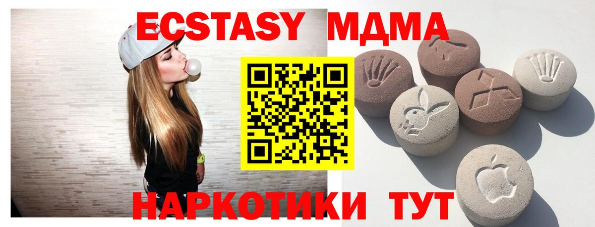 ЭКСТАЗИ круглые Ачинск