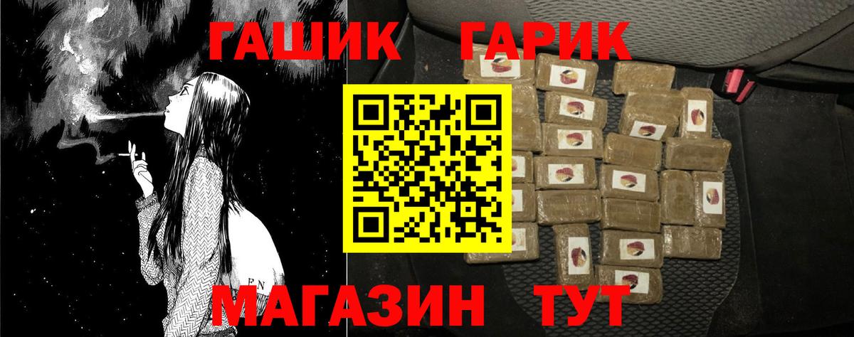 Гашиш гарик Ачинск