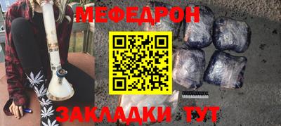 мяу мяу мука Гуково