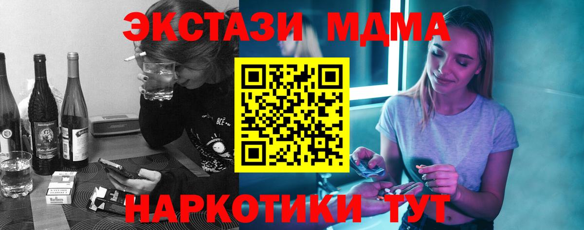 МДМА Molly Ачинск