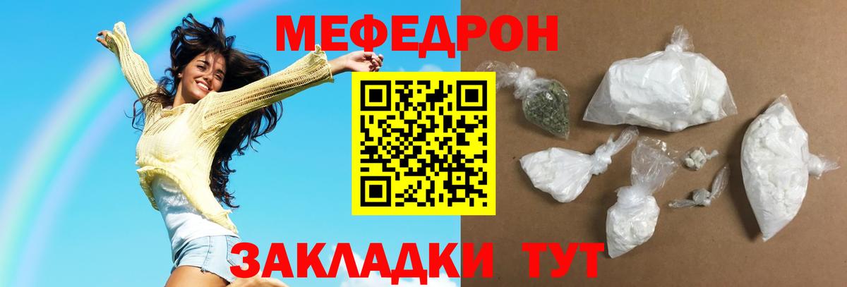 Меф кристаллы Ачинск