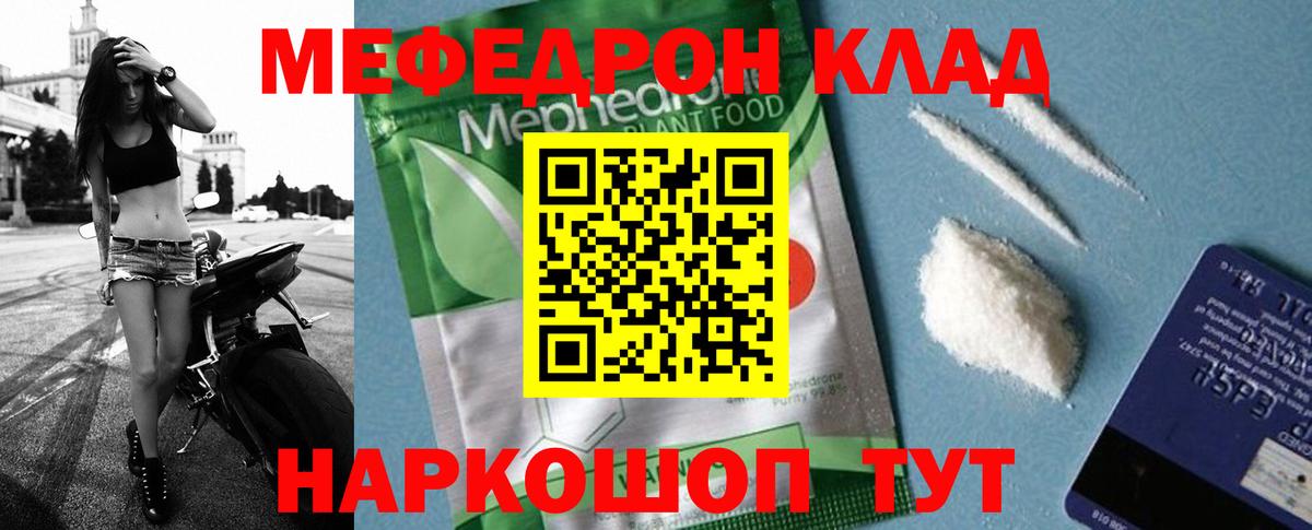 МЯУ-МЯУ  Вход с VPN  как найти наркотики  Ачинск  Меф кристаллы  МЯУ-МЯУ 4 MMC  МЯУ-МЯУ 