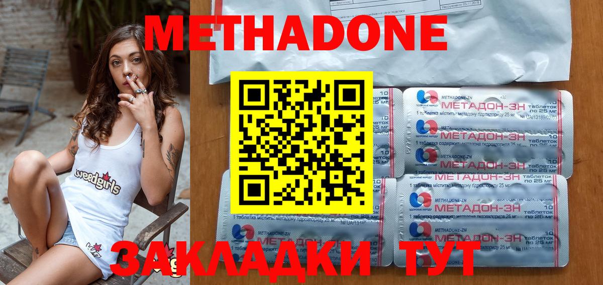 Метадон VHQ  Вход с VPN  Метадон белоснежный  Ачинск 