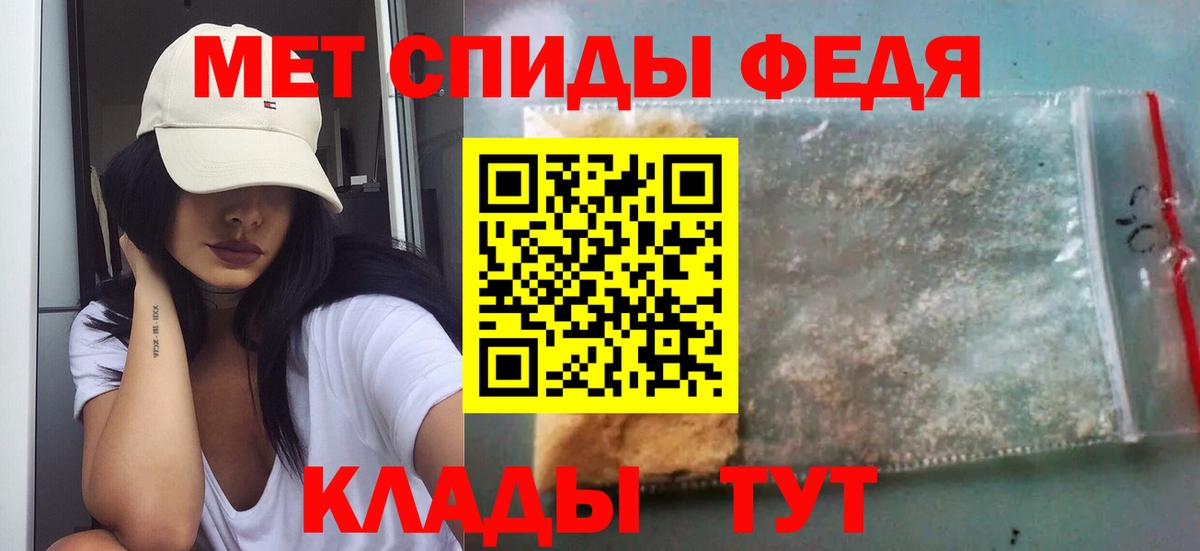 Метамфетамин кристалл Ачинск