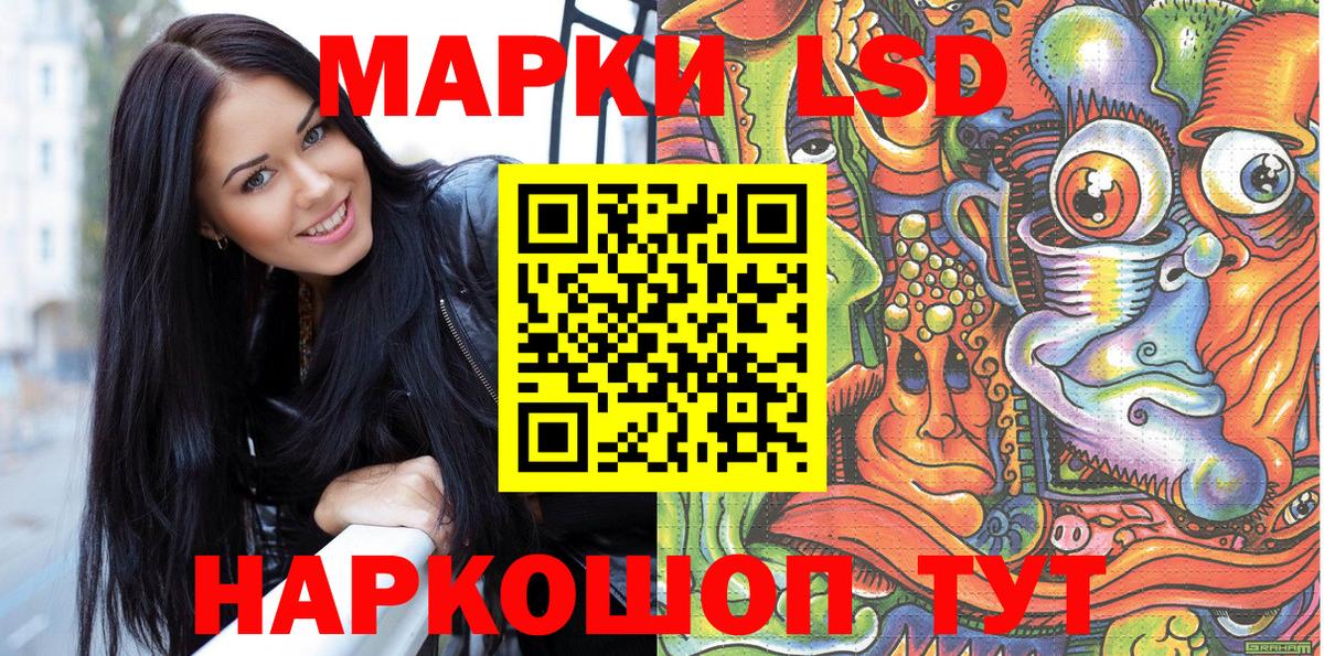 Наркотические марки 1,5мг Ачинск