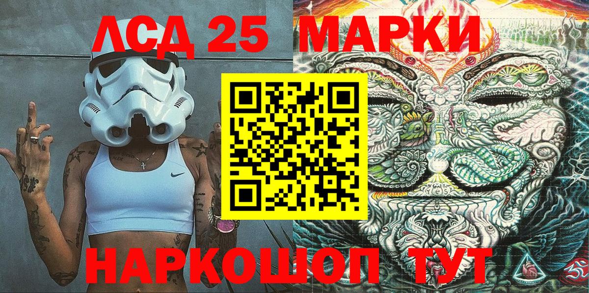 Марки NBOMe  Марки 25I-NBOMe 1500мкг  Марки 25I-NBOMe 1500мкг  Вход с VPN  Ачинск 