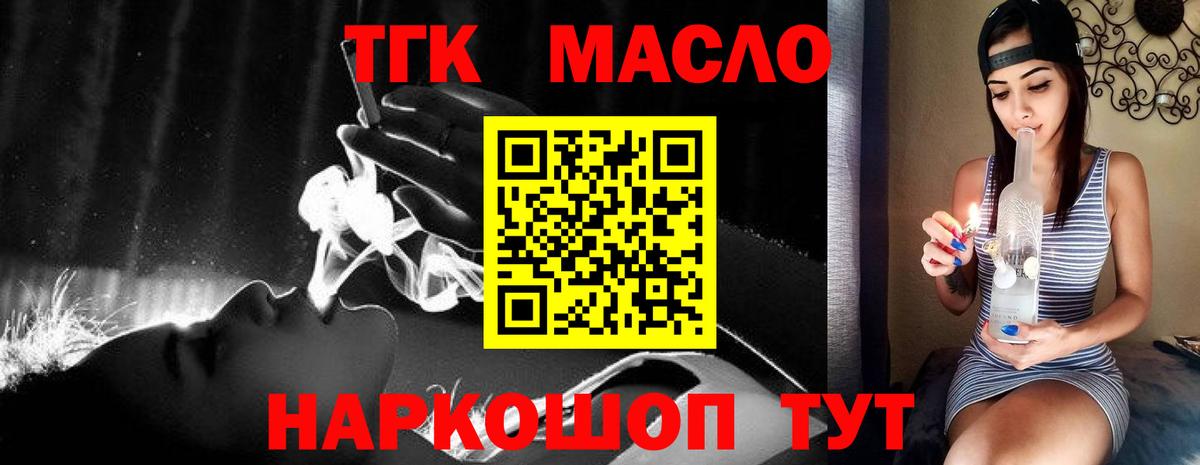 Дистиллят ТГК вейп Ачинск