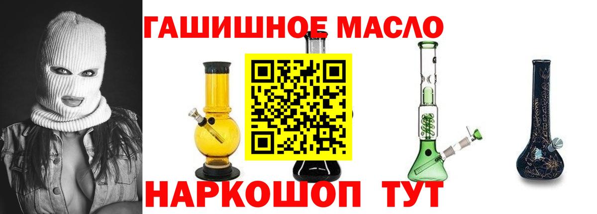 Ачинск  Дистиллят ТГК Wax  ТГК гашишное масло  Вход с VPN 