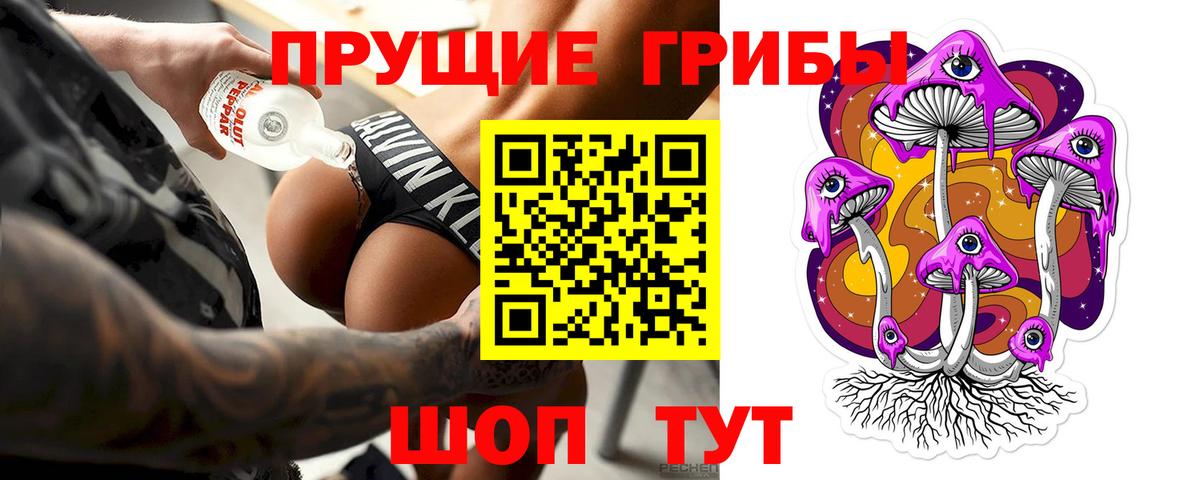 Псилоцибиновые грибы Magic Shrooms  Псилоцибиновые грибы Magic Shrooms  Ачинск  Вход с VPN 