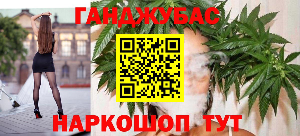 МАРИХУАНА Ganja  Вход с VPN  МАРИХУАНА White Widow  Ачинск  Каннабис Ganja 